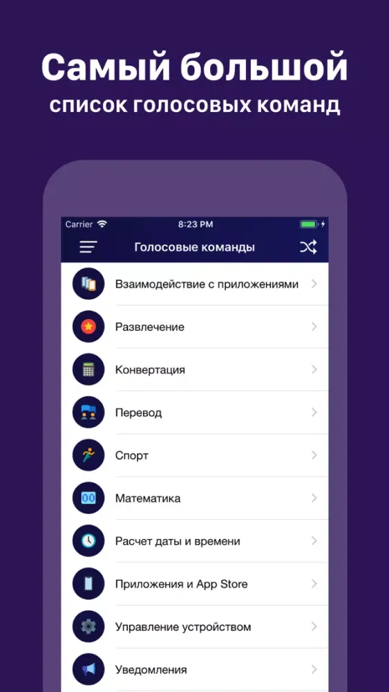 Голосовые команды Ekran Görüntüleri