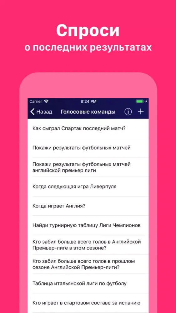 Голосовые команды Ekran Görüntüleri