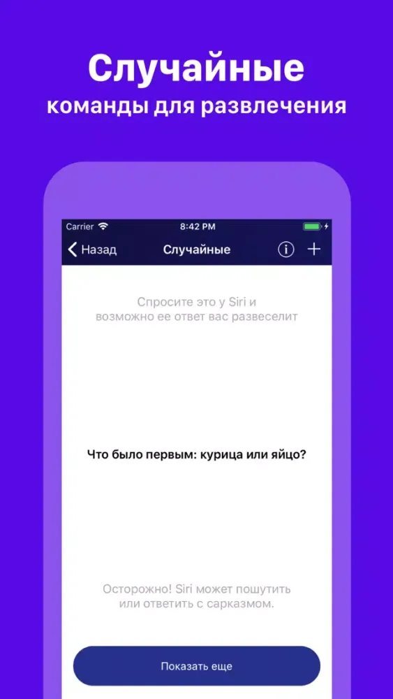 Голосовые команды Ekran Görüntüleri