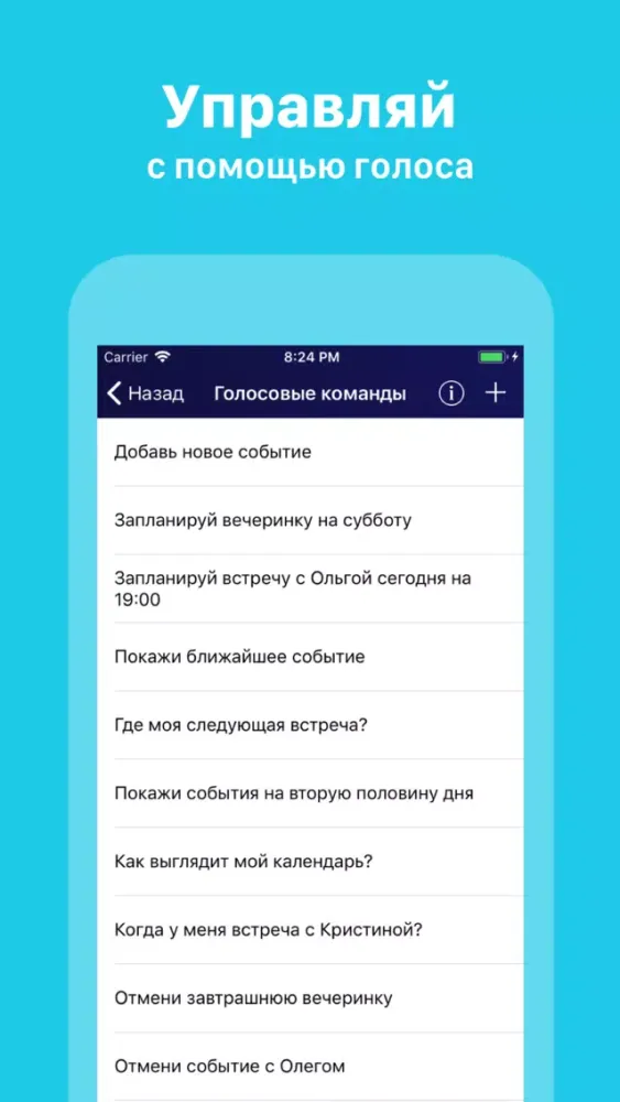 Голосовые команды Ekran Görüntüleri