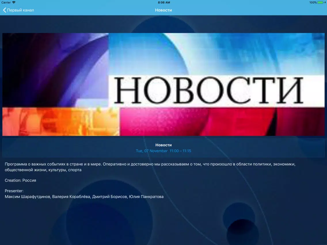 Ảnh chụp màn hình của NNTV Mobile iPad 