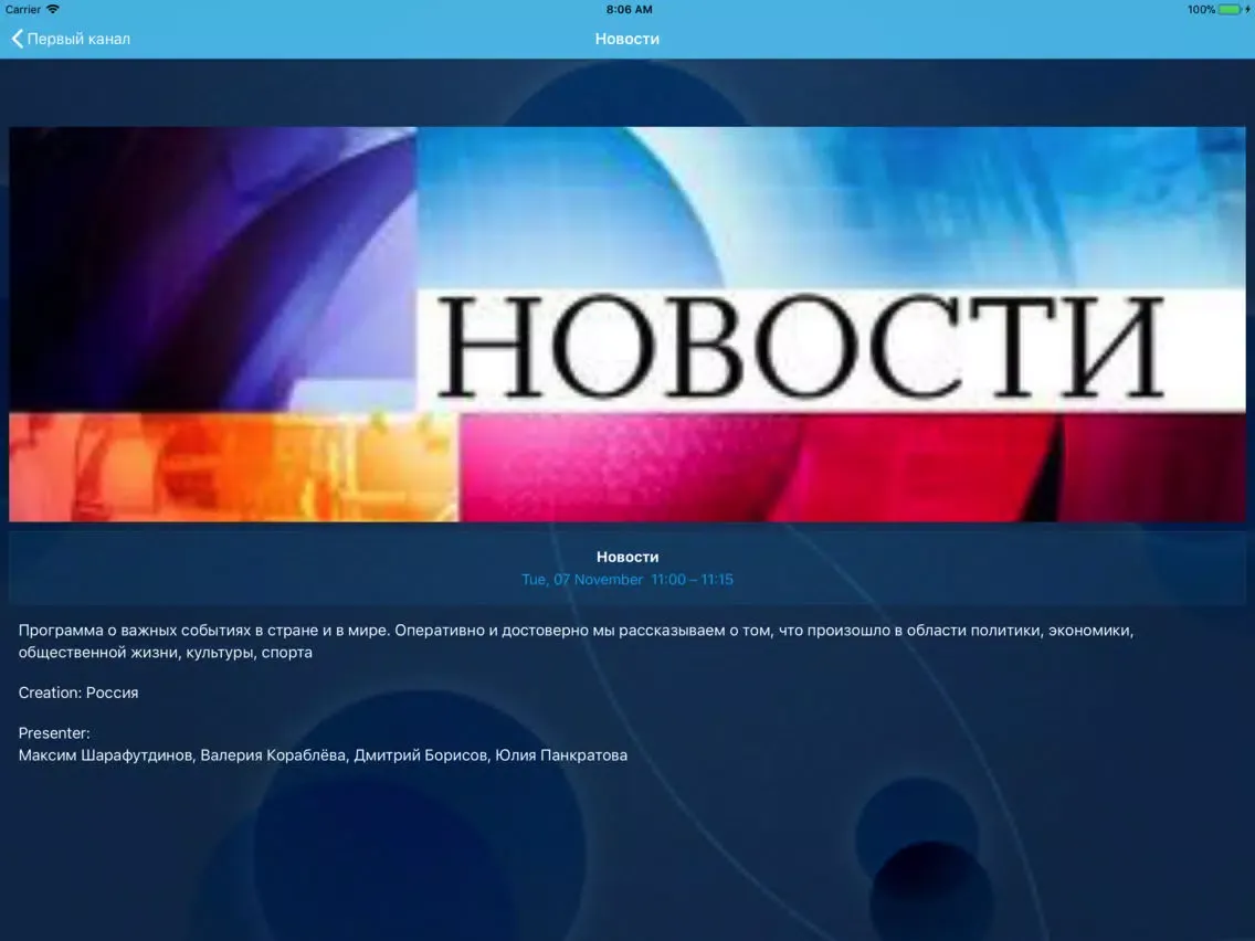 تصاویر NNTV Mobile iPad 