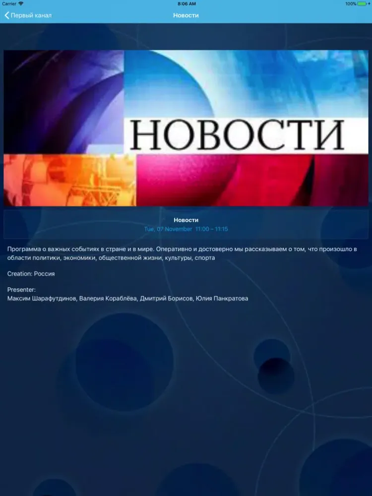 تصاویر NNTV Mobile iPad 