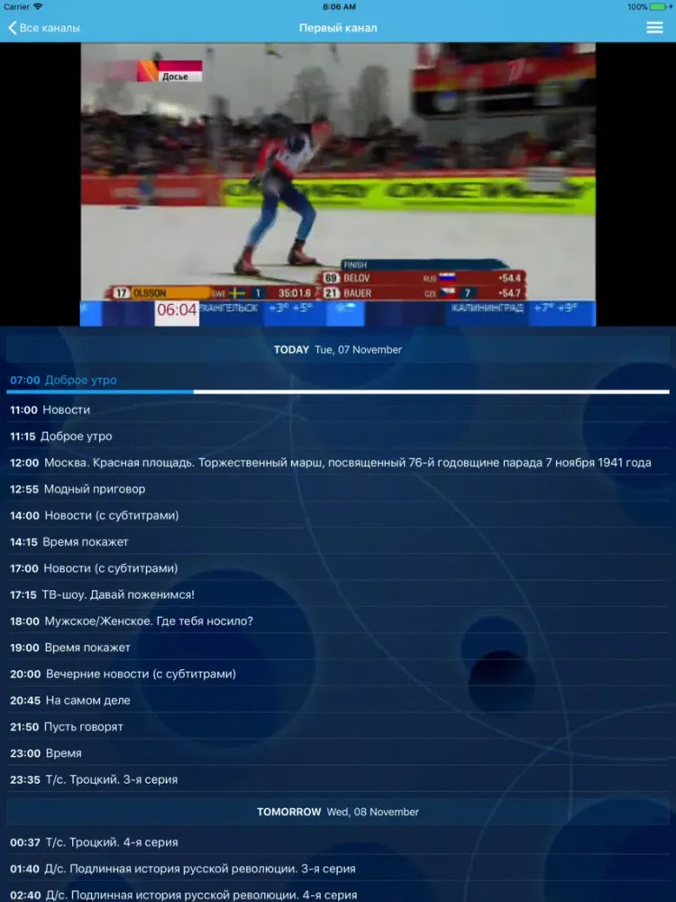 تصاویر NNTV Mobile iPad 