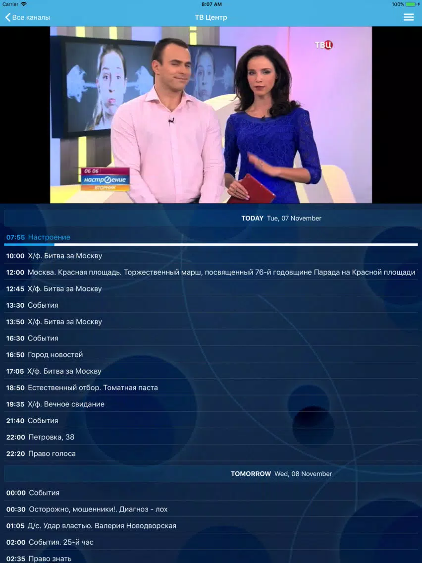 Ảnh chụp màn hình của NNTV Mobile iPad 