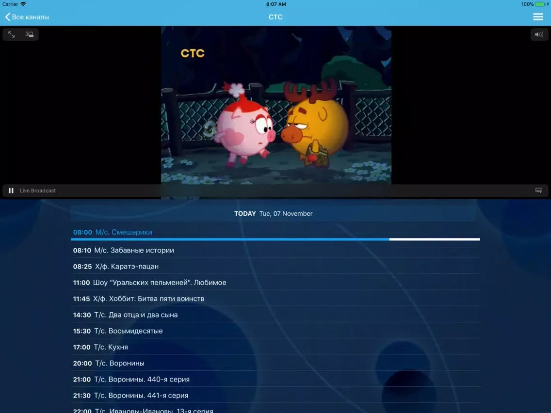 تصاویر NNTV Mobile iPad 