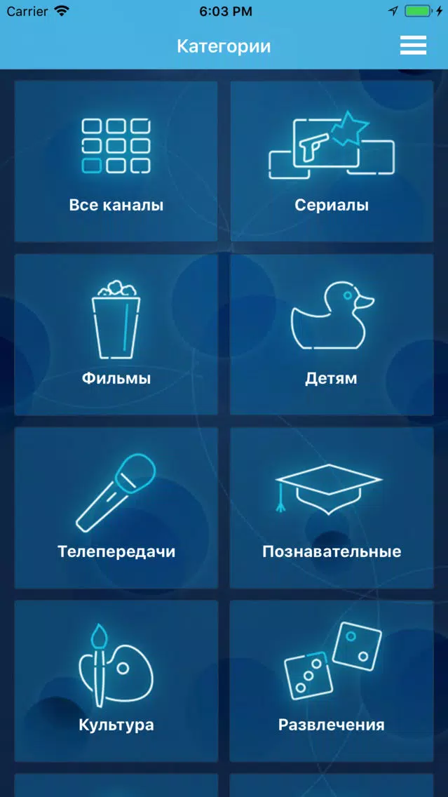 Ảnh chụp màn hình của NNTV Mobile