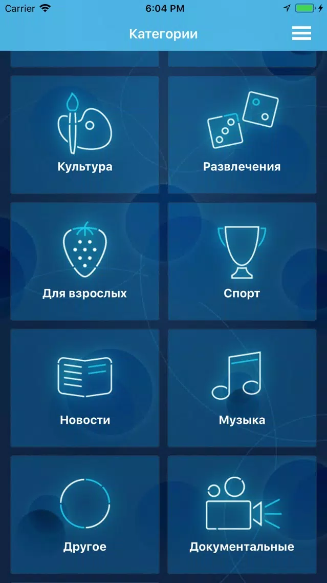 Ảnh chụp màn hình của NNTV Mobile