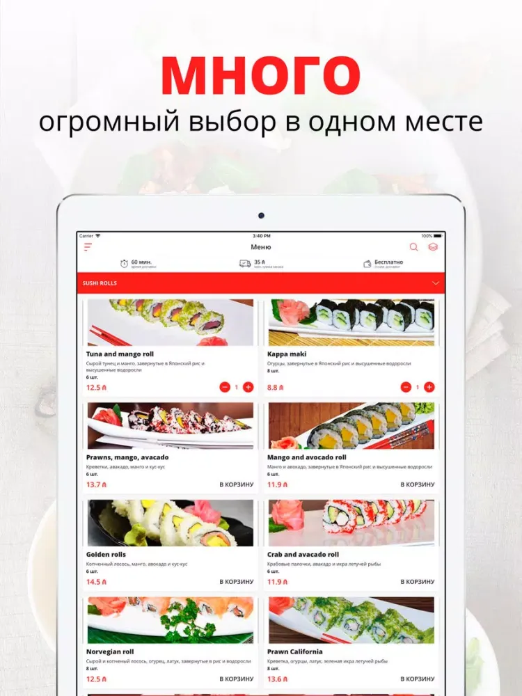 Mado Japanese Restaurant | Бак iPad  سکرین شاٹس