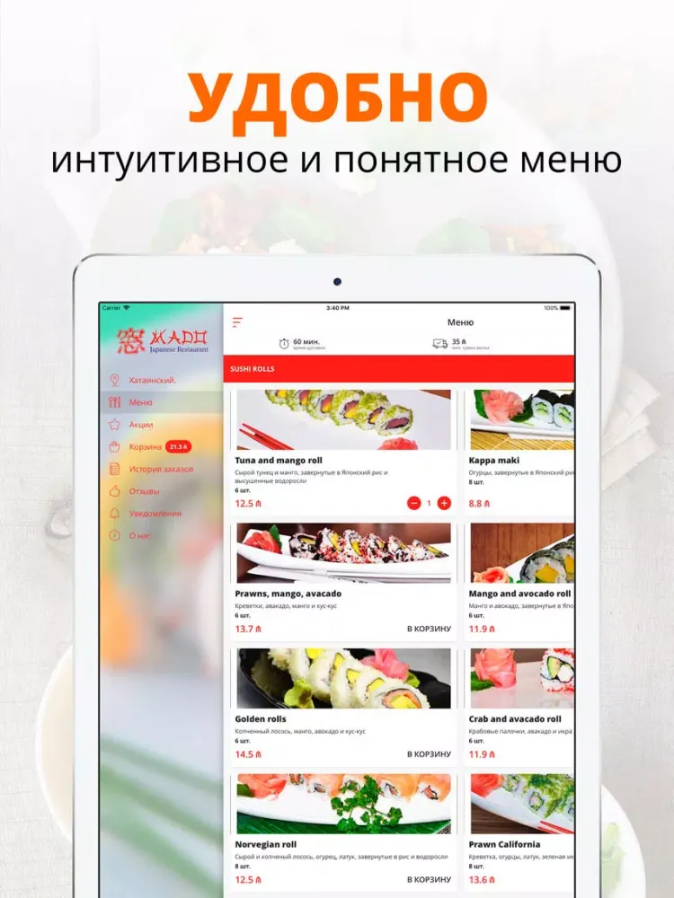 Mado Japanese Restaurant | Бак iPad  سکرین شاٹس