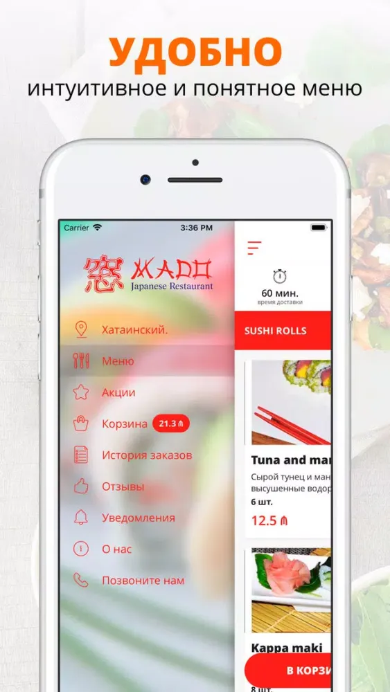 Mado Japanese Restaurant | Бак سکرین شاٹس