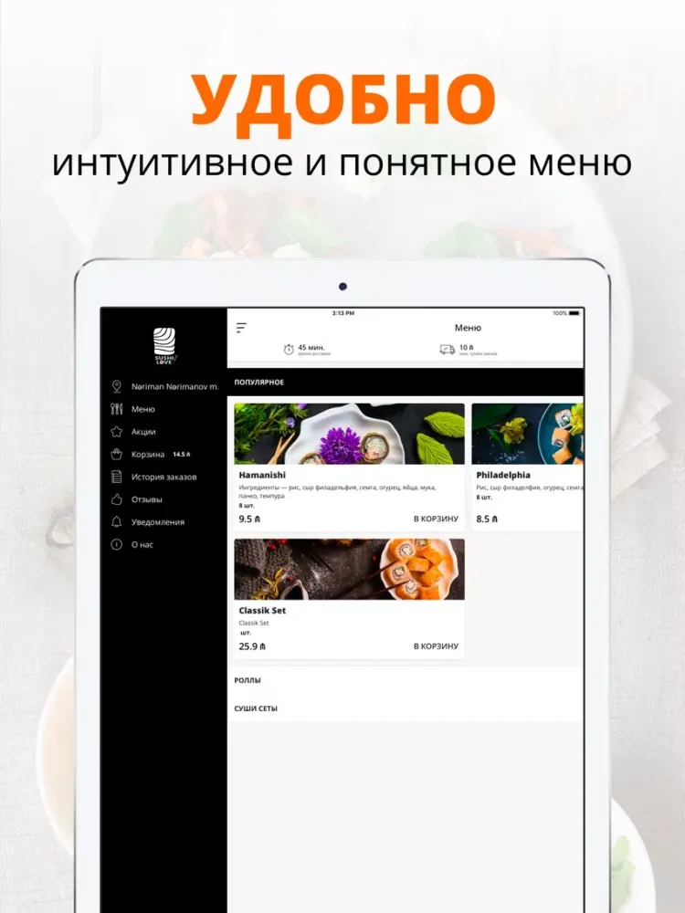 Capturas de pantalla de Sushi Love | Баку iPad 