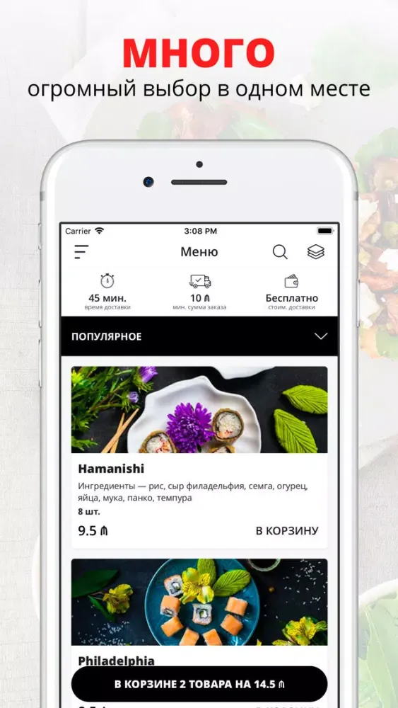 Capturas de pantalla de Sushi Love | Баку