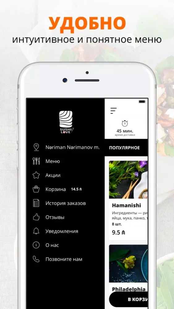 Capturas de pantalla de Sushi Love | Баку