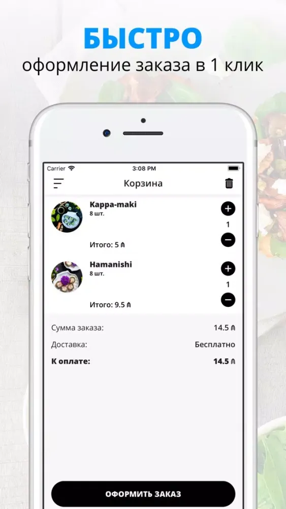 Capturas de pantalla de Sushi Love | Баку