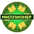 ИСЛАМ и Новый Миллионер 2017 ИСЛАМ и Новый Миллионер 2017