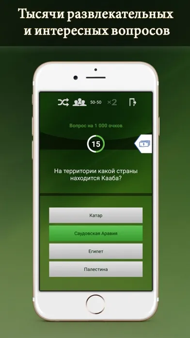 Zrzuty ekranu ИСЛАМ и Новый Миллионер 2017