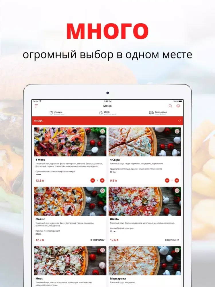 Ảnh chụp màn hình của Next Level | Баку iPad 