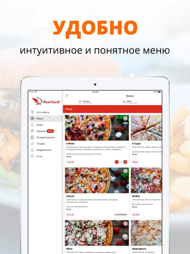 Ảnh chụp màn hình của Next Level | Баку iPad 