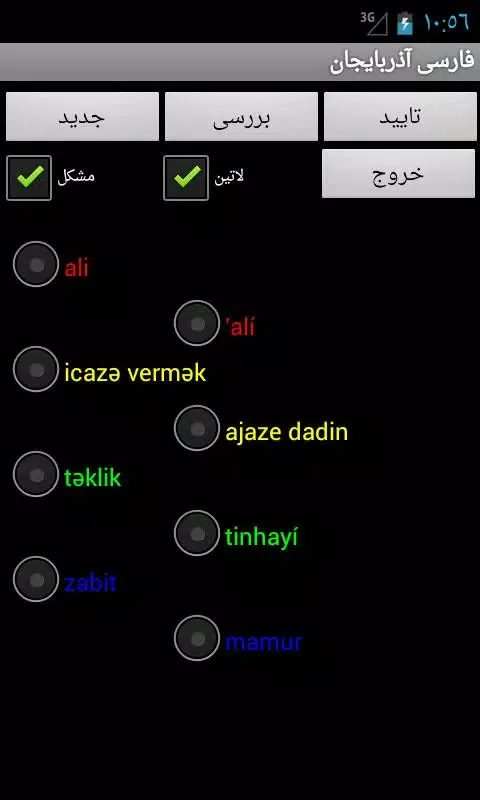 Capturas de pantalla de Azerbaijani Persian
