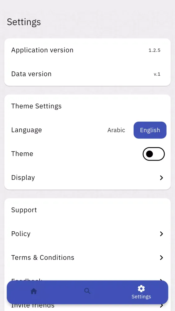 Tafsir Al Muyassar Screenshots