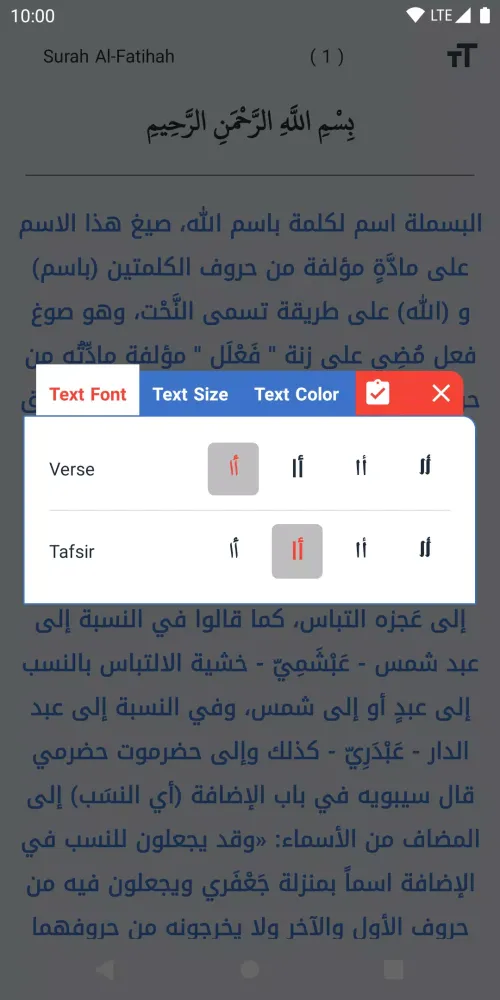 Tafsir Al Tanwir Screenshots