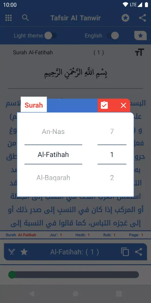 Tafsir Al Tanwir Screenshots