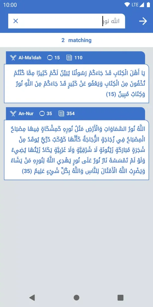 Tafsir Al Tanwir Screenshots