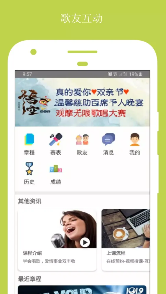 歌手联盟 Screenshots