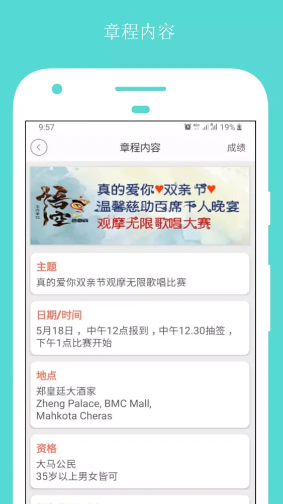 歌手联盟 Screenshots