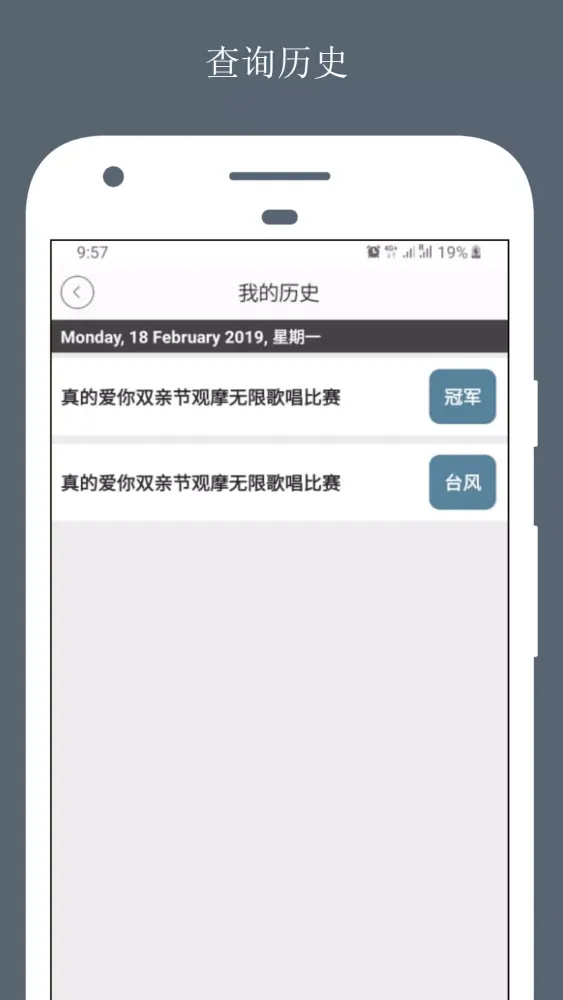 歌手联盟 Screenshots