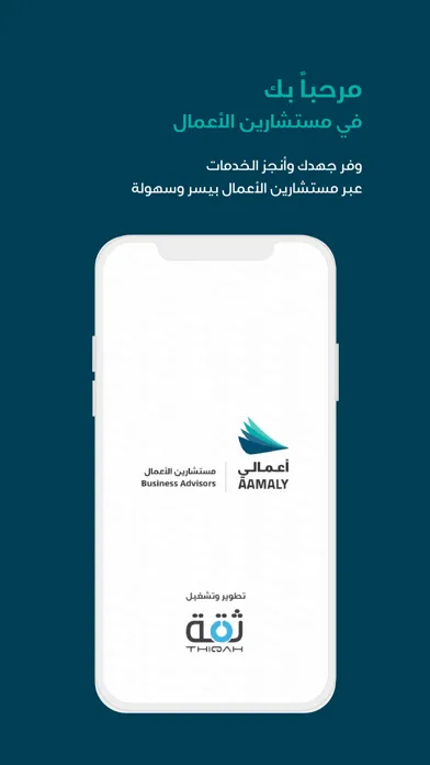 Capturas de pantalla de مستشارين الأعمال