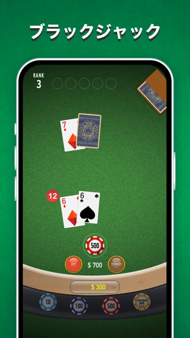 暇つぶしゲーム Black Jack سکرین شاٹس