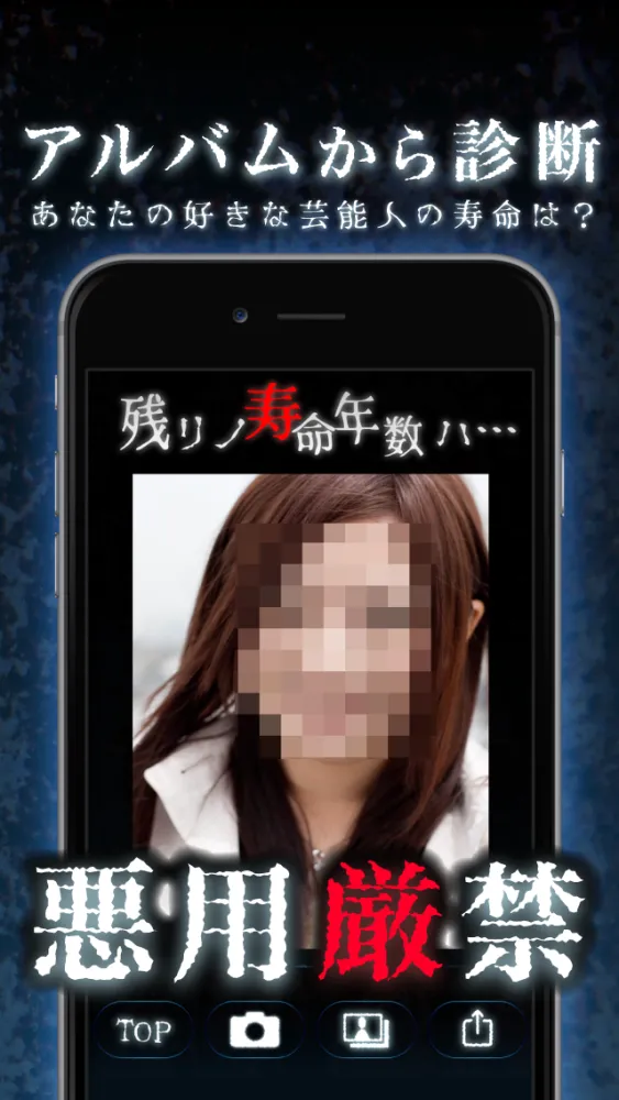 Zrzuty ekranu Life span camera for iPhone