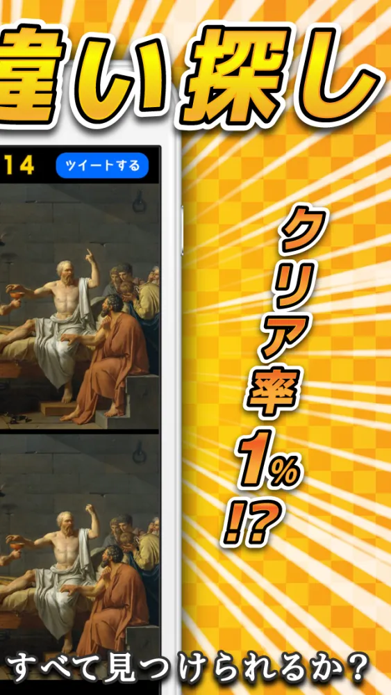 mistakes of 2picture!! -脳トレ 無料 ゲーム- Screenshots
