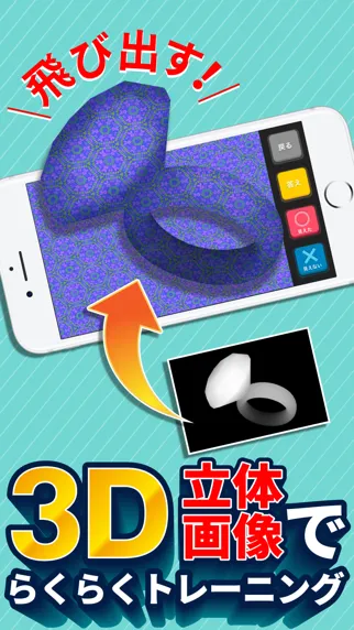 Eye Training ステレオグラム視力回復アプリ应用截图