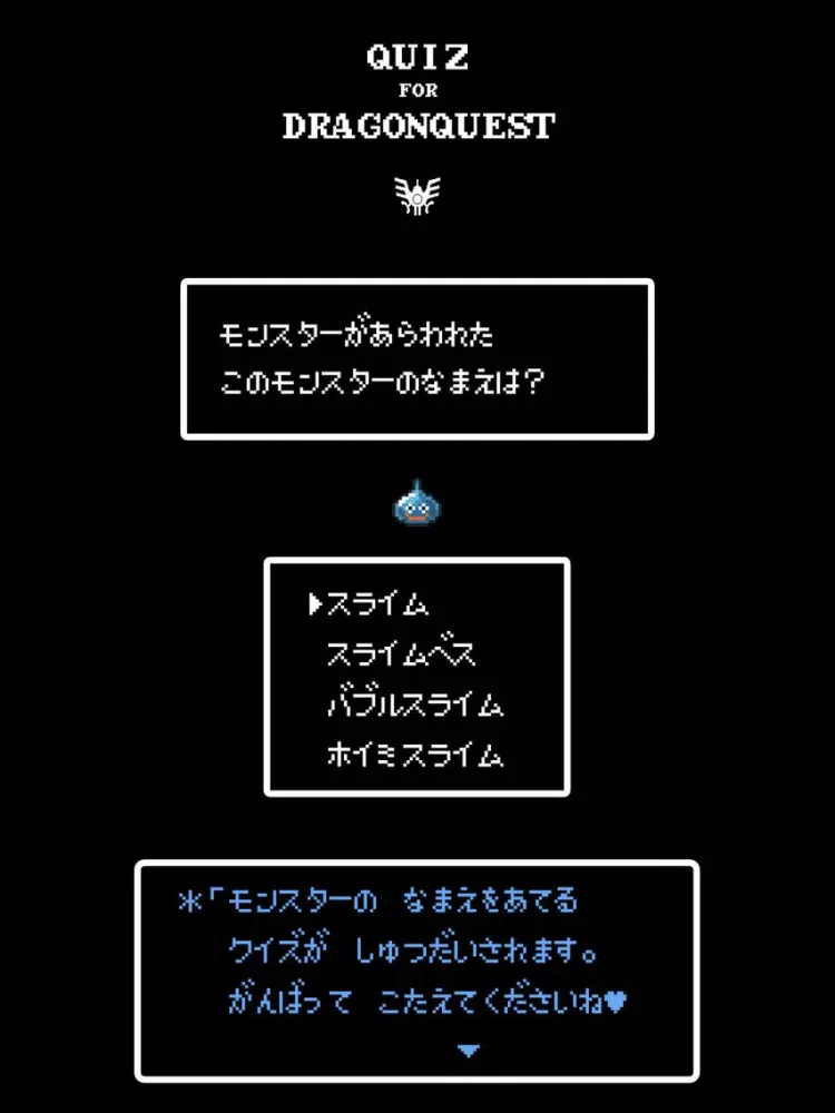 ドットクイズ for ドラゴンクエスト iPad 应用截图