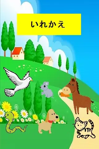Скриншоты Baby playing with animals～Free