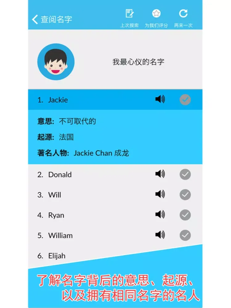 Capturas de pantalla de 英文命名炼金术士 iPad 