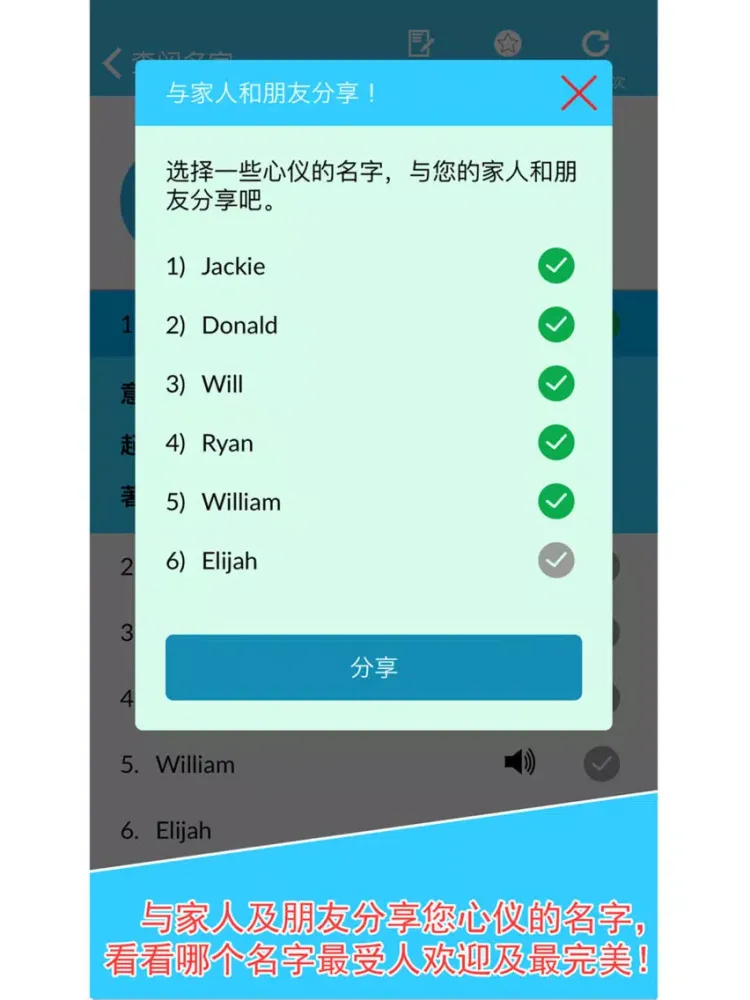 Capturas de pantalla de 英文命名炼金术士 iPad 
