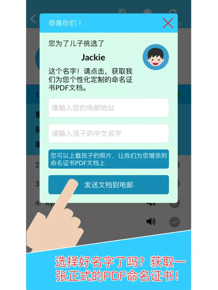 Capturas de pantalla de 英文命名炼金术士 iPad 