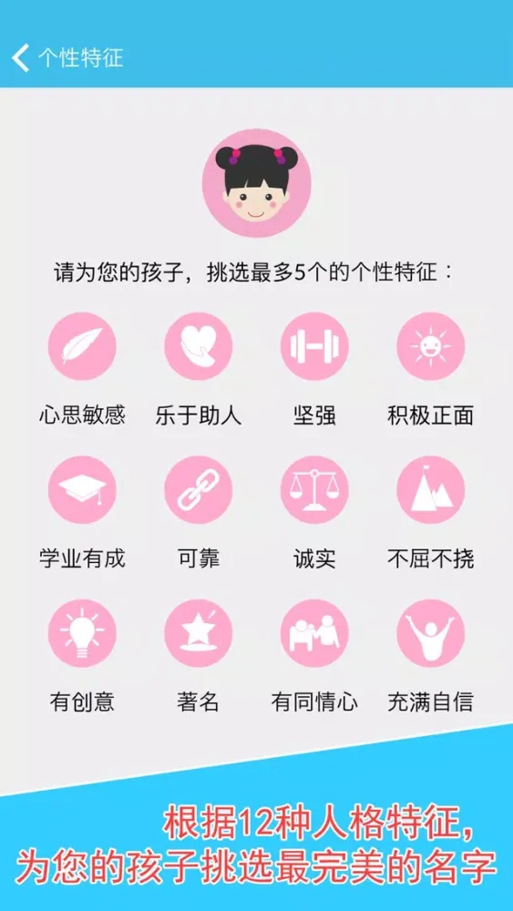 Capturas de pantalla de 英文命名炼金术士