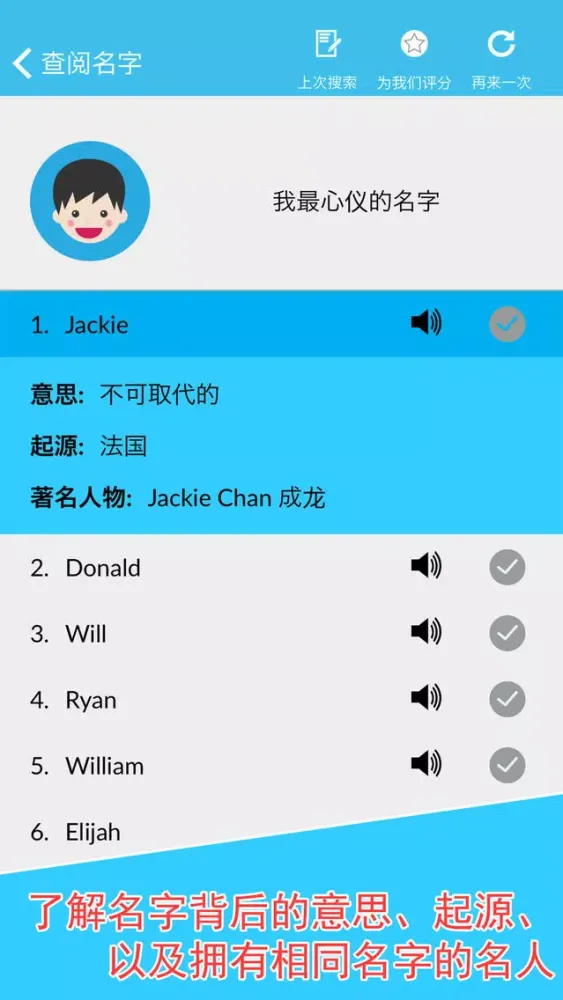 Capturas de pantalla de 英文命名炼金术士