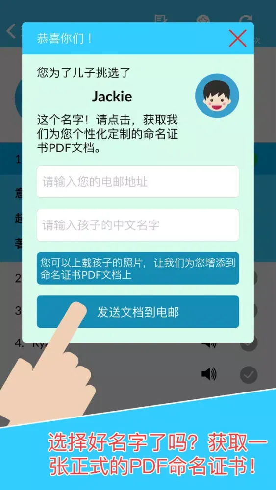 Capturas de pantalla de 英文命名炼金术士
