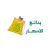 متجر بدائع الاسعار