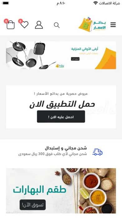 تصاویر متجر بدائع الاسعار