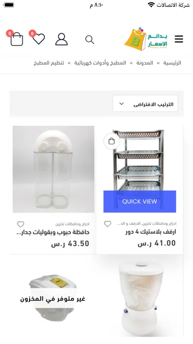تصاویر متجر بدائع الاسعار