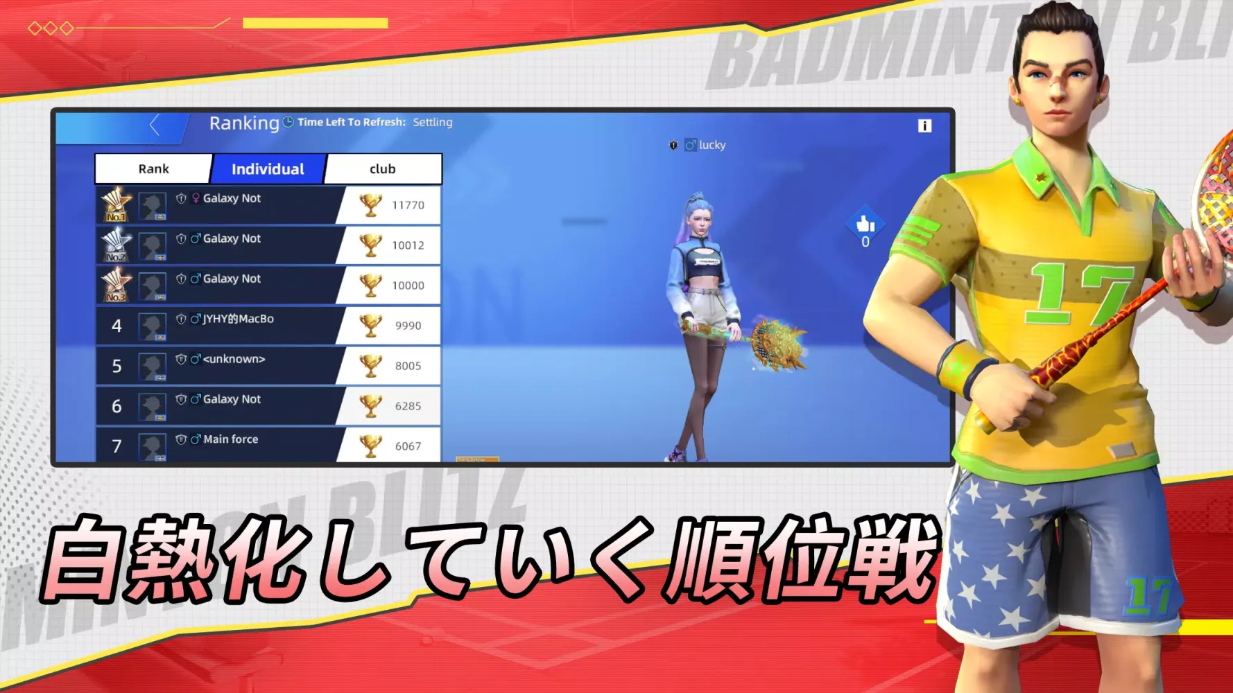 تصاویر 決戦！バドミントン！
