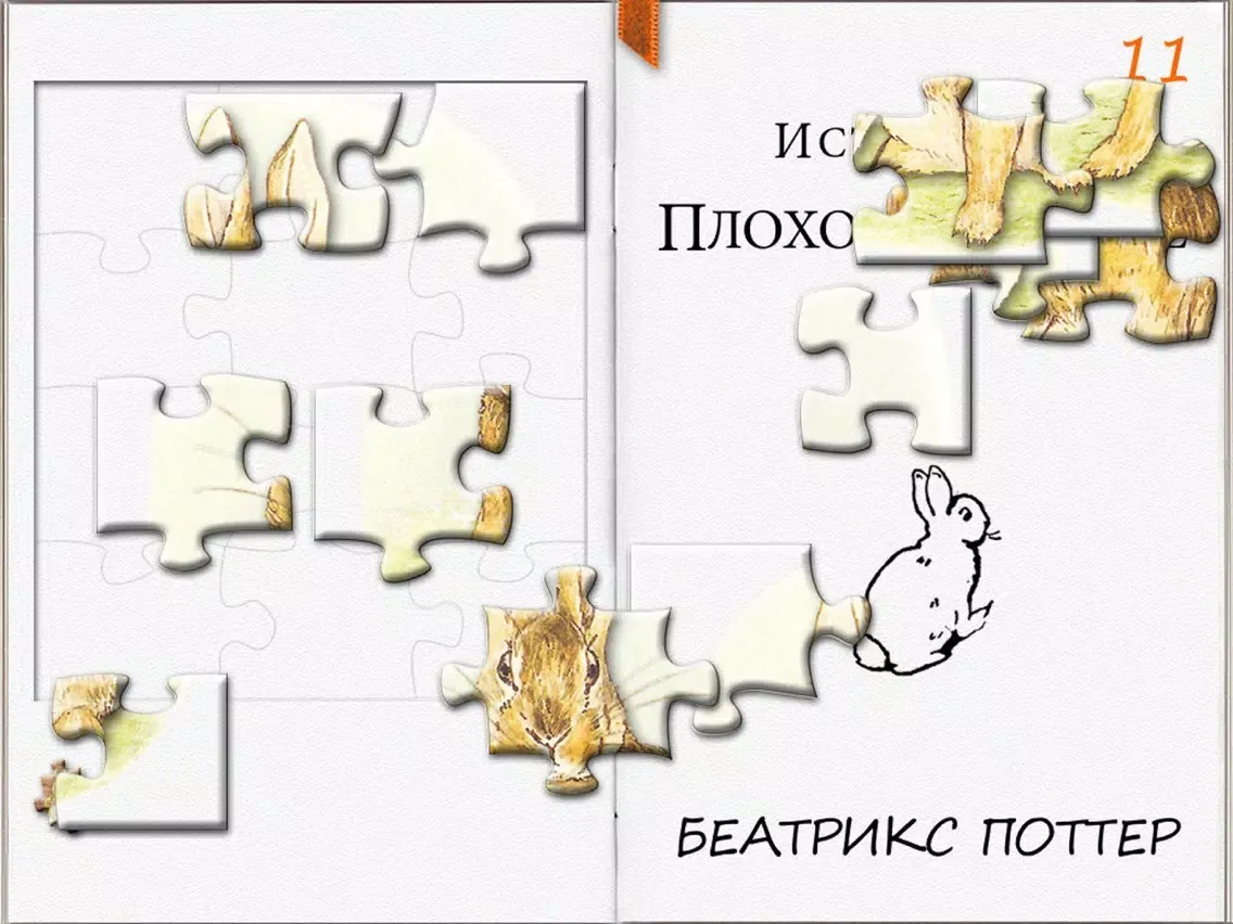 Zrzuty ekranu История о Плохом Кролике FULL iPad 