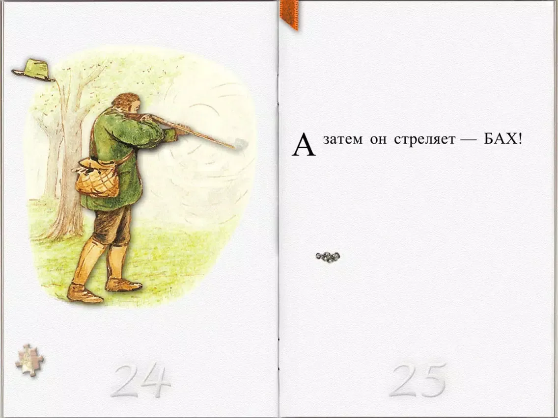 История о Плохом Кролике LITE iPad 应用截图